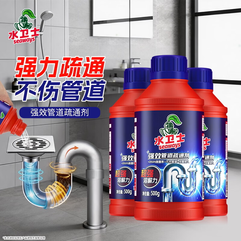 水卫士强效管道疏通剂500g*3瓶 26.9元 - 86线报