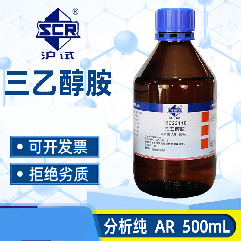 国药三乙醇胺分析纯西陇化学试剂分装陶氏tea氨基三乙醇500l 亚泰国产