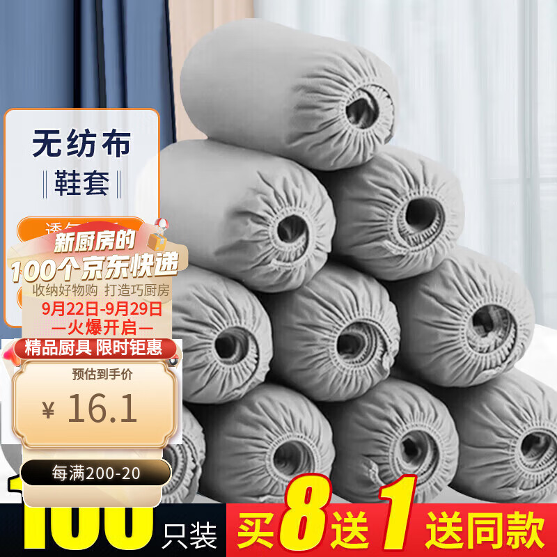 妙馨思无纺布大号鞋套防水机房家用一次性防尘透气室内脚套加厚防滑鞋套属于什么档次？