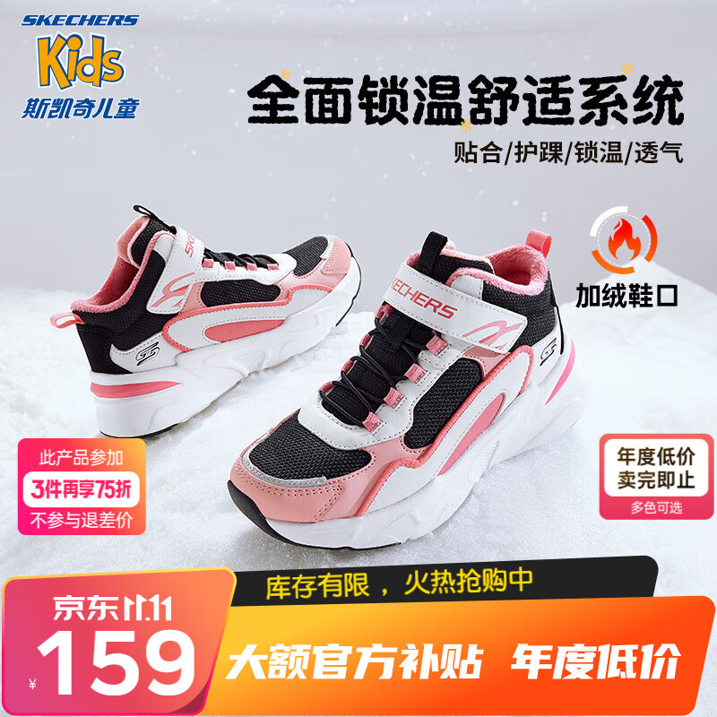 Skechers斯凯奇童鞋男女童棉鞋冬季防滑儿童加绒运动鞋中帮棉靴302527L 女-鞋口加绒/黑/白/粉红/BKWP 33.5怎么样,好用不?