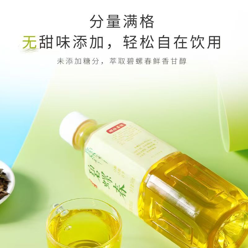 明仕新品碧螺春原味茶饮料无糖原茶萃取0糖0脂0卡夏天绿茶整箱大瓶装 原味无糖碧螺春500mlx15瓶