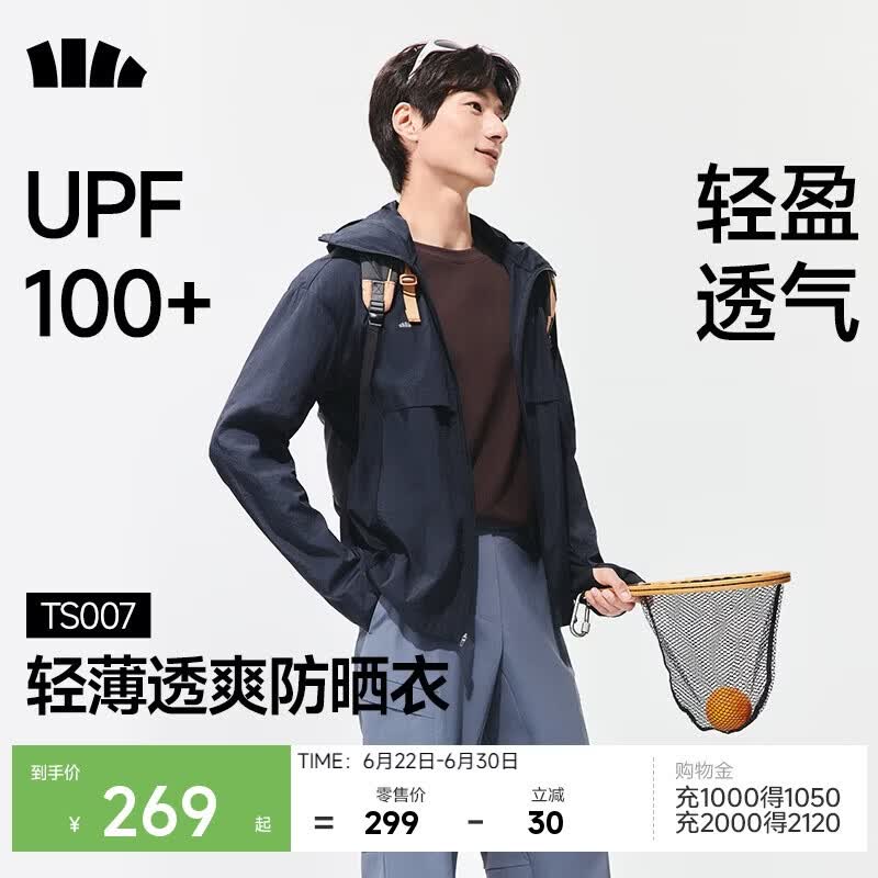 蕉下（beneunder）防晒衣男外套皮肤衣防紫外线轻薄防泼水户外钓鱼TS007月夜蓝L