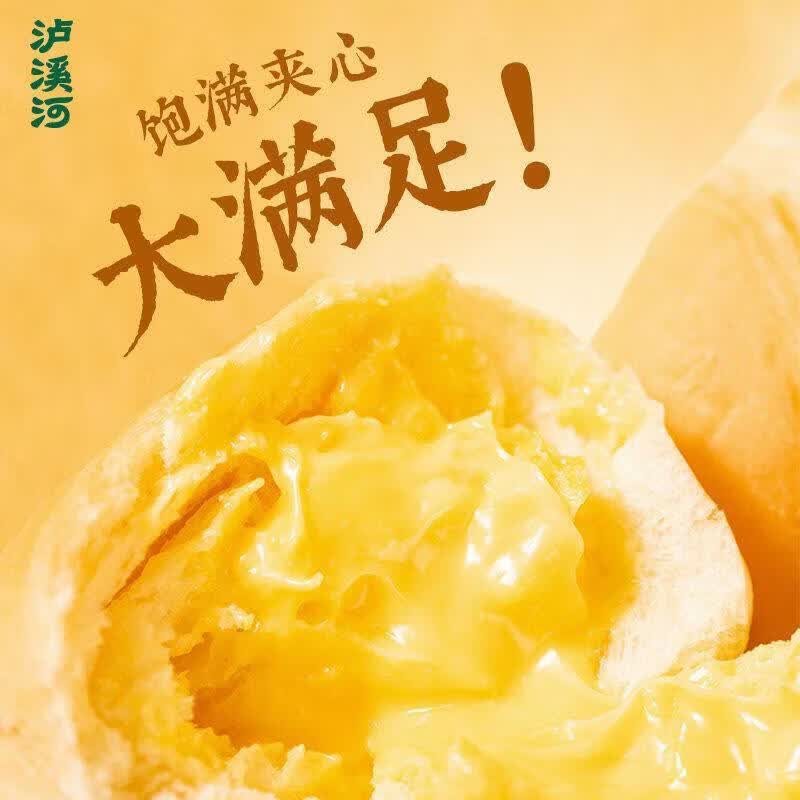 泸溪河桃酥爆浆牛角包海盐芝士味夹心面包早餐代餐休闲零食糕点心 500g 一大箱 爆浆夹心牛角包(海盐芝士味)