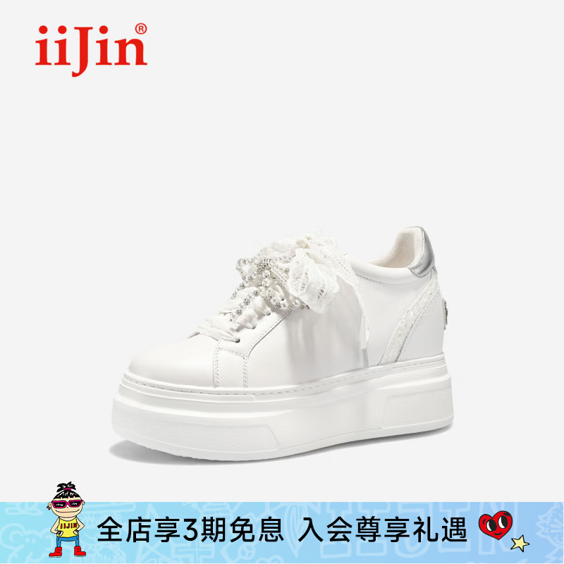 iiJin艾今2026新款9cm超轻厚底内增高女鞋时尚甜美休闲板鞋小白鞋女291GNL 白色 37