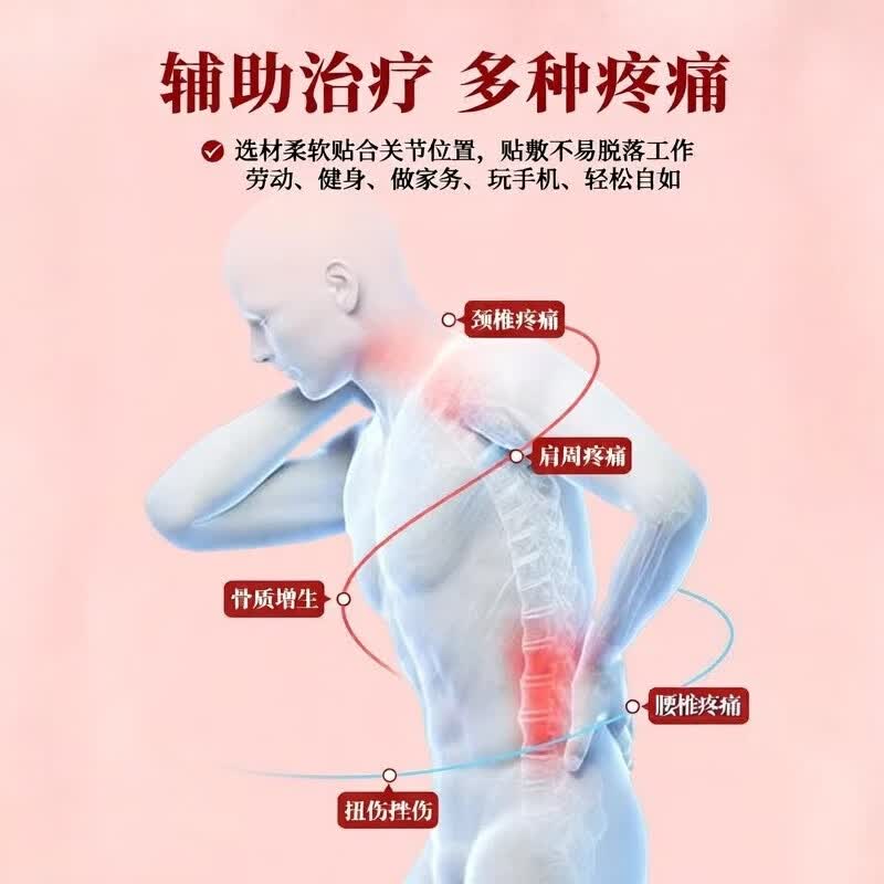 启医元远红外治疗贴 10盒 消炎消肿止痛 颈椎肩周腰椎 腰肌劳损骨质增生