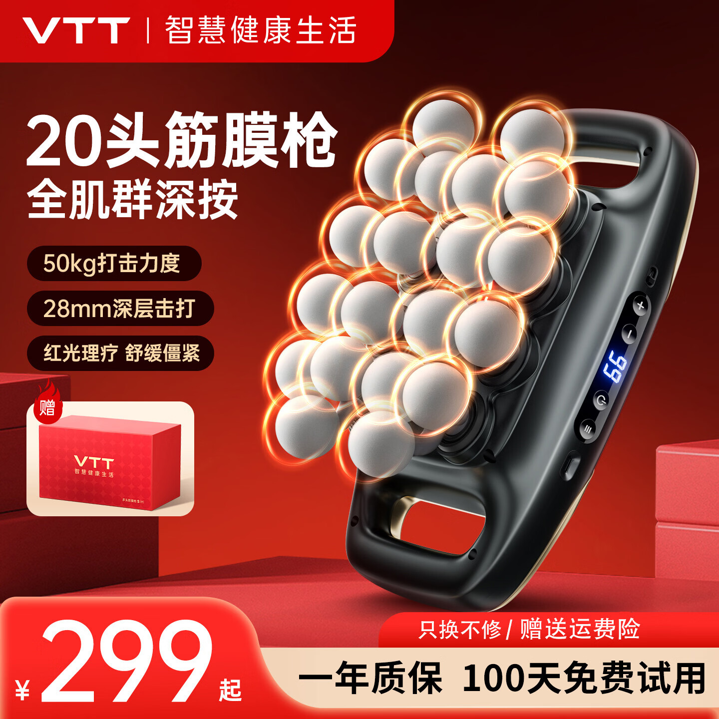 VTT【保价618】筋膜枪便携按摩仪专业级筋膜枪S15肌肉按摩器全身颈椎肩颈腰腿运动送男女朋友生日礼物 99档+红光照射+多模式变频+精美礼盒