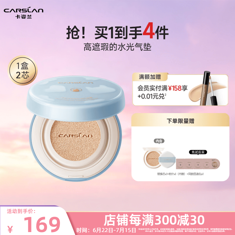 卡姿兰（Carslan）双猫气垫奶夜猫气垫bb霜遮瑕持久不易脱妆保湿粉底液生日礼物女 【干皮/混干】小奶猫W01（1正1替）-效期27年8月