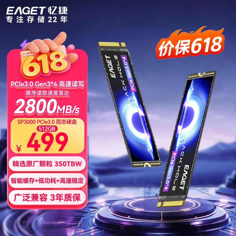 忆捷（EAGET）512GB高速固态硬盘SSD M.2接口NVMe PCIe3.0SP3000适用于苹果AppleMacBook air笔记本电脑升级扩容