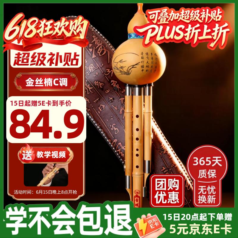 音域云南金丝楠木葫芦丝乐器C调初学演奏专用吹奏乐器