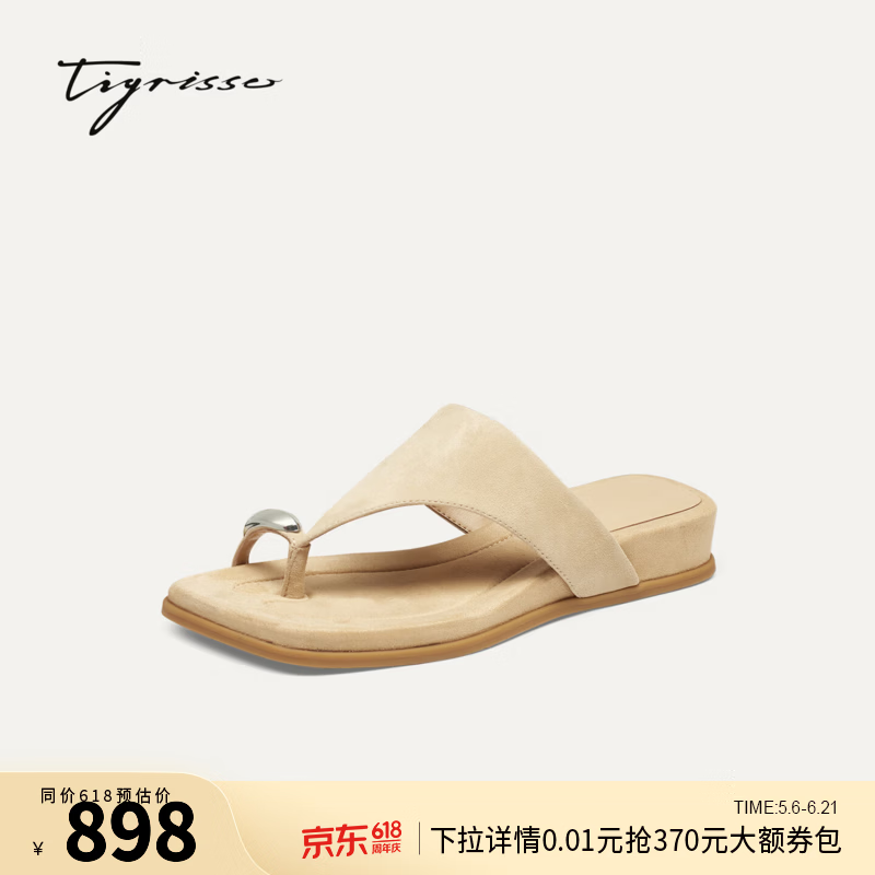 蹀愫2026夏季新款夹趾外穿不累脚一脚蹬外穿沙滩凉拖鞋T76311A-02 杏色 36
