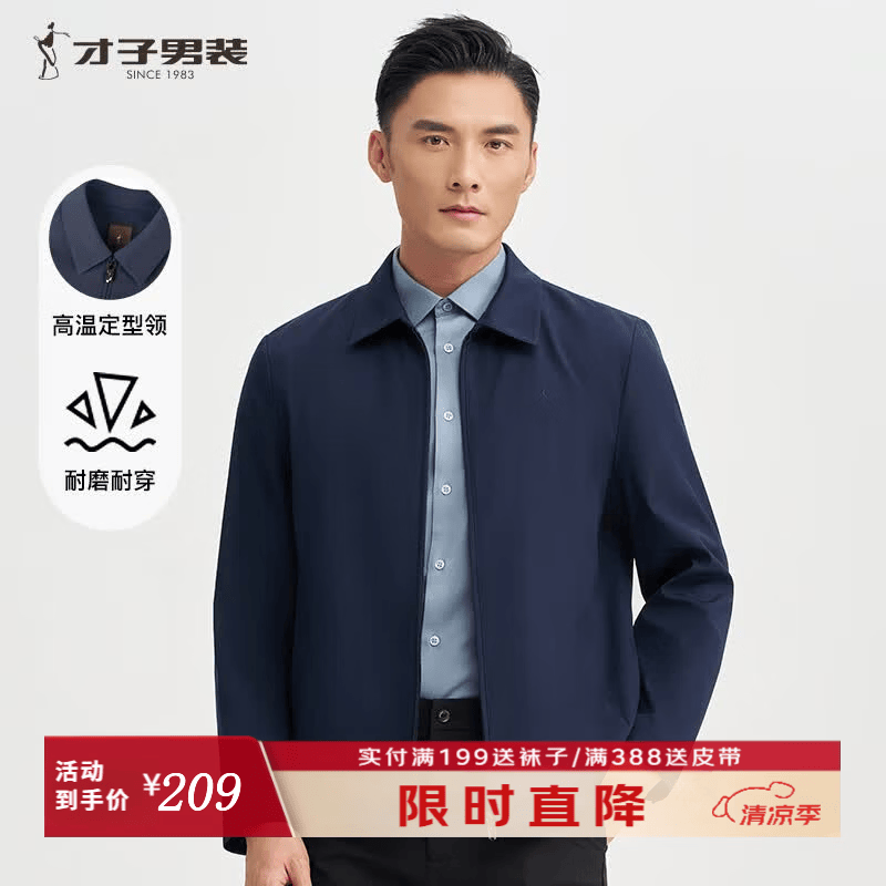 才子（TRIES）夹克男春秋季新款商务行政夹克翻领宽松日常休闲刺绣上衣外套男装 深蓝色 XL (175/92A)