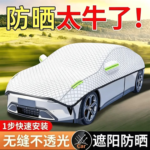 汽车遮阳挡加厚防晒隔热遮阳罩前挡风玻璃伞遮阳帘遮阳神器303 半罩遮阳挡【全车窗】隔热防冰雹 【三厢车/轿车】通用款