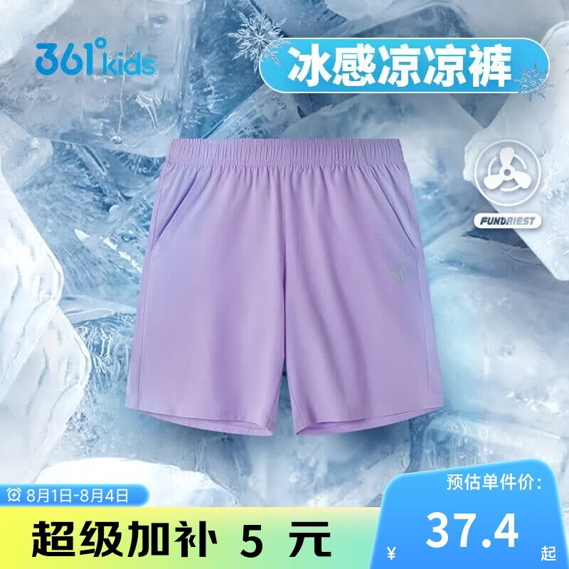 361°儿童短裤夏季男女童3-12岁透气运动裤梭织五分裤 紫 130