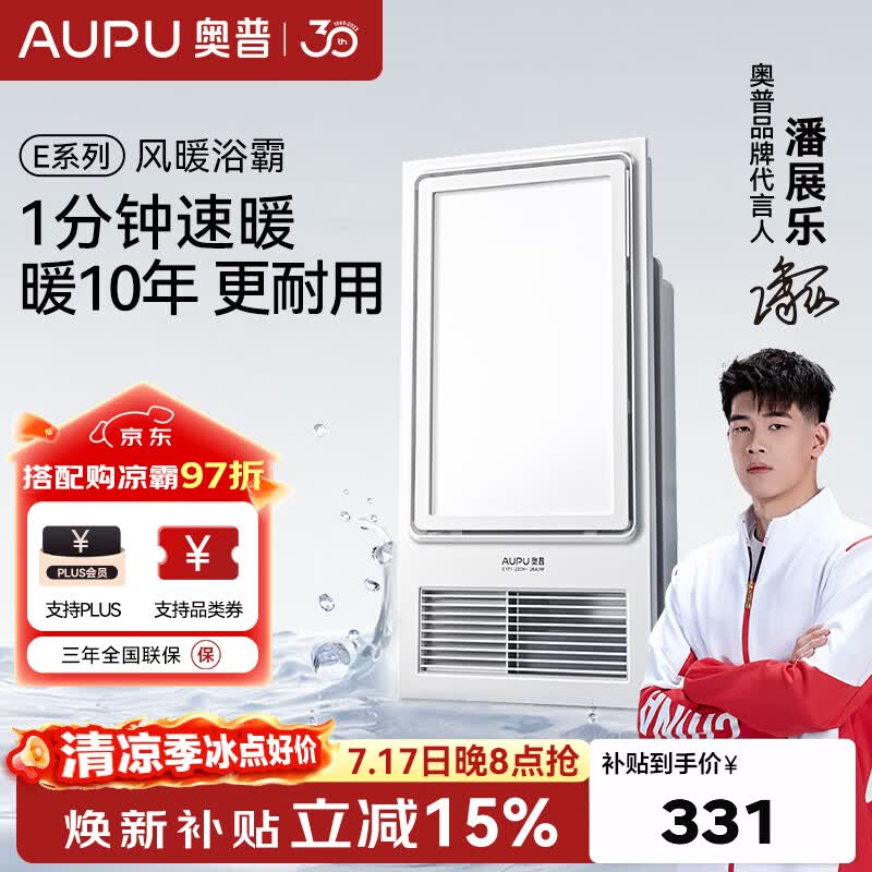 奥普风暖浴霸【质价比推荐】浴室多功能照明换气智能卫生间集成吊顶 【经典风暖】E171