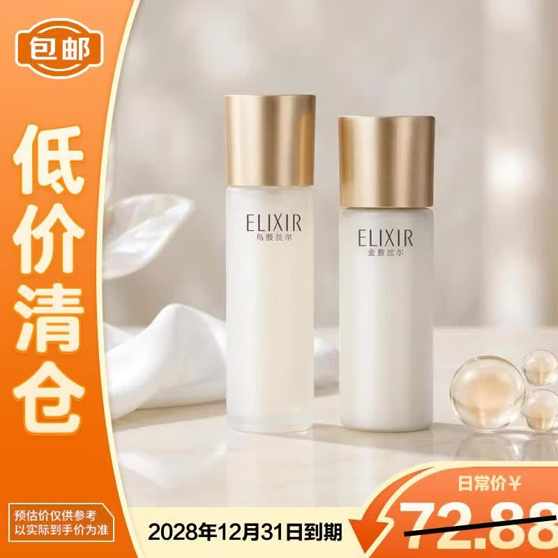 怡丽丝尔蕴能凝时柔滑紧实水60ml+乳50ml滋润型大样套装【临期清仓】