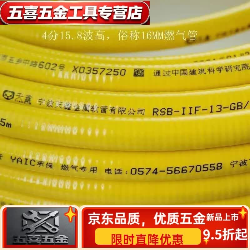 CLCEY宁波不锈钢燃气波纹管燃气输送管埋墙管金属软管3分4分 天鑫3分管径燃气管一卷30米