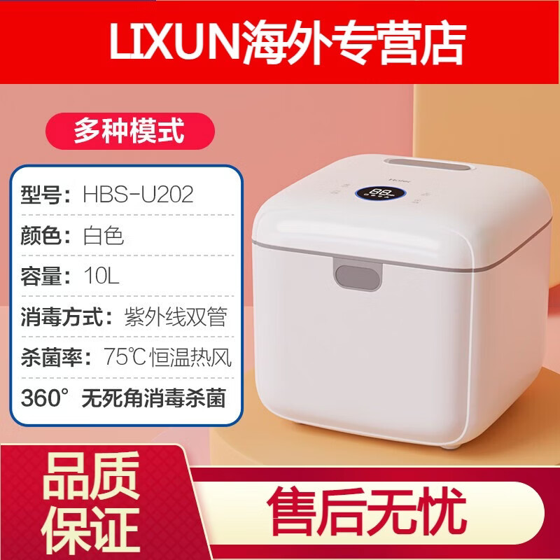 海尔（Haier）紫外线内裤内衣消毒机烘干机家用小型贴身衣物杀菌机除菌器柜 双灯管升级款-白