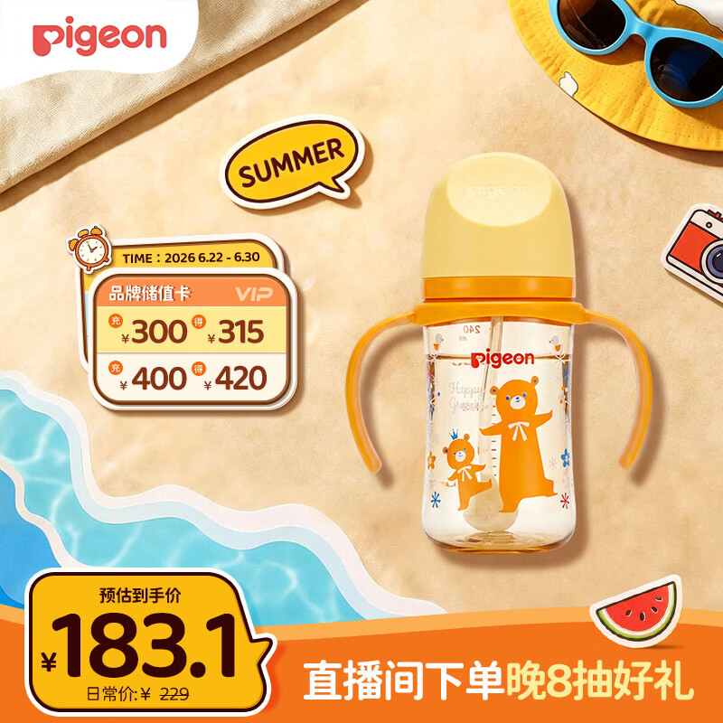 贝亲（Pigeon）贝亲 自然离乳PPSU重力球吸管奶瓶240mL 跳跳乐 6月+ AA254