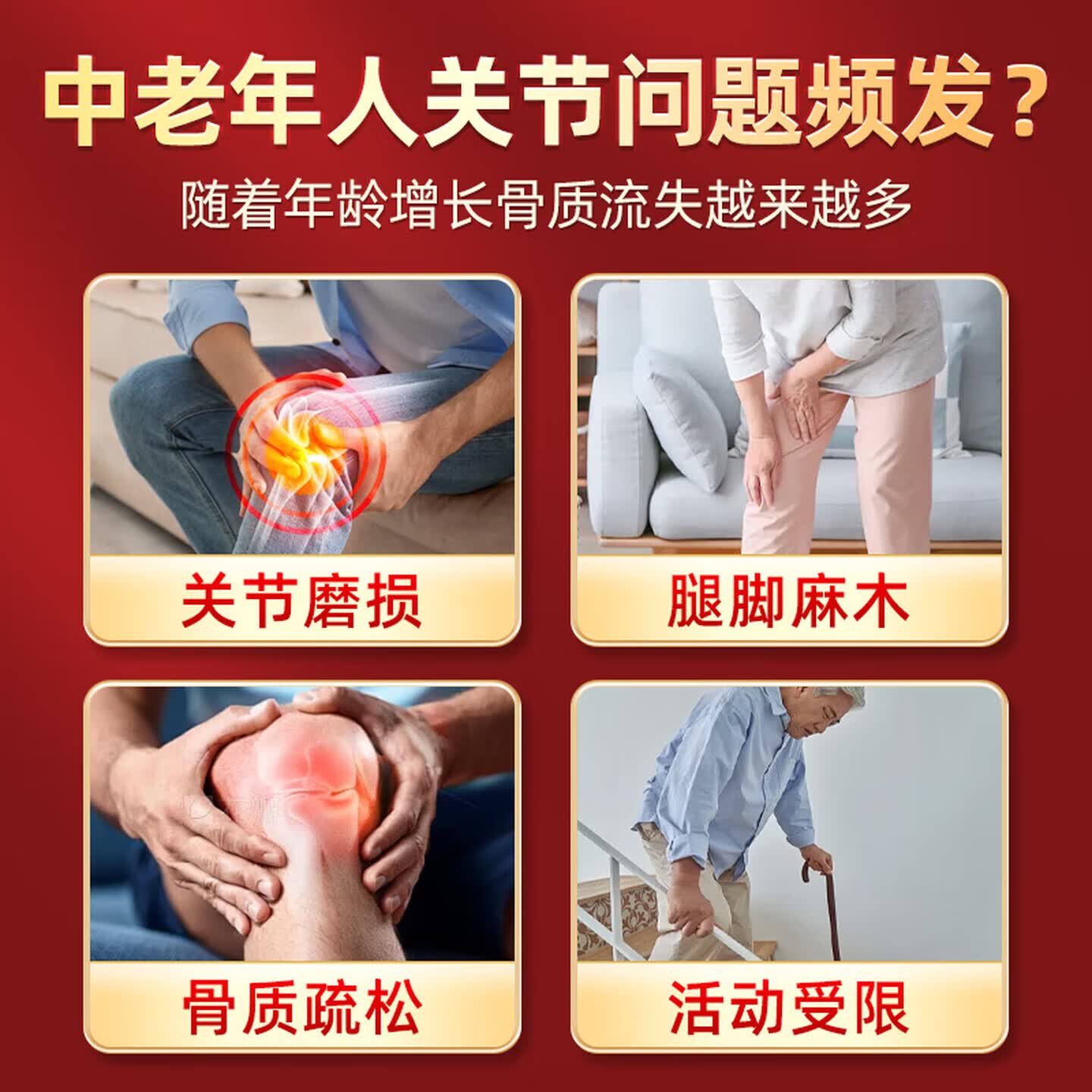 南京同仁堂氨糖软骨素钙片中老年成人关节钙片硫酸软骨素补钙安糖改善骨密度 【周期装更省钱】 46片*3瓶 【更高含量氨糖】
