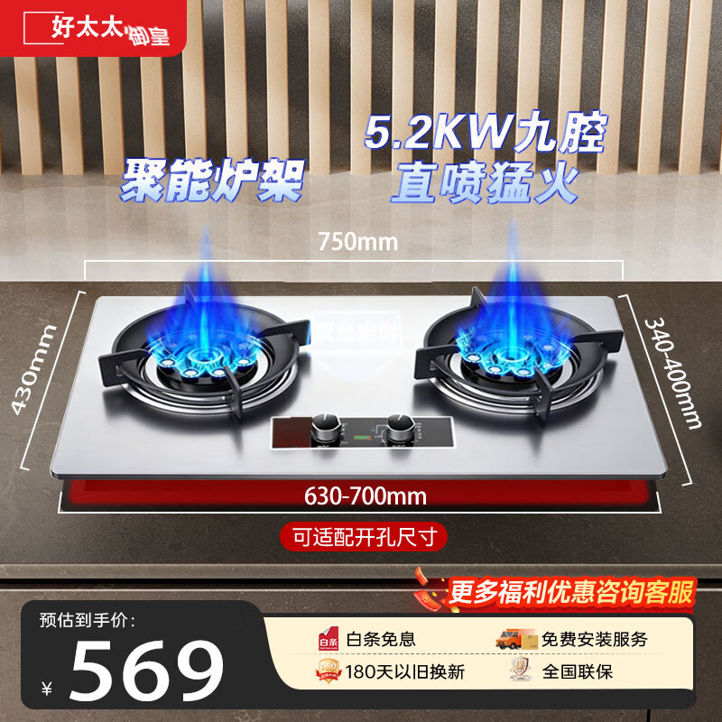 御皇好太太燃气灶天然气双灶台 煤气灶罐装液化气灶台式嵌入式两用5.2KW直喷大火力易清洁双炉具 【双九腔直喷】聚能猛火丨定时 不锈钢面板 【罐装】液化气