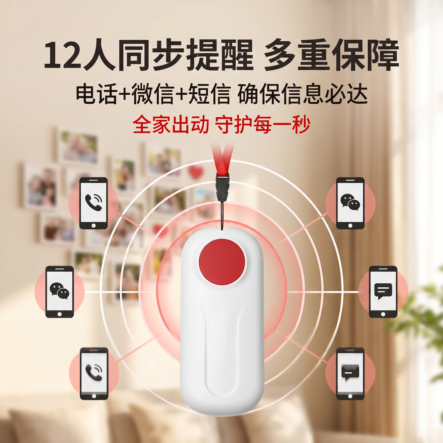独居老人远程呼救器sos紧急呼叫器一键呼叫按钮手机远程报警器 【手机通知+报警定位+可挂戴】挂绳按钮+免3年流量费