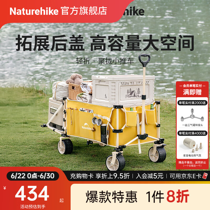 Naturehike挪客轻折聚拢小推车后开门拖车户外露营车折叠收纳营地车野餐摆摊 暖曦黄 275L 有刹车 /185L+90L