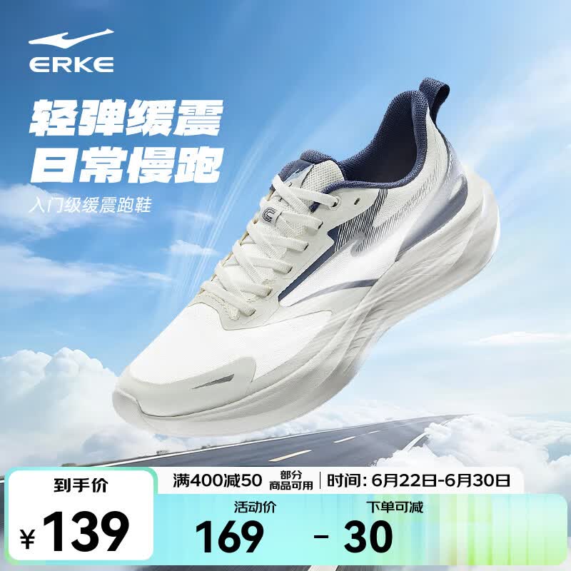 鸿星尔克跑步鞋男2026春夏季新款轻便运动鞋男软底网面透气跑鞋减震男鞋 微晶白/花青蓝 42