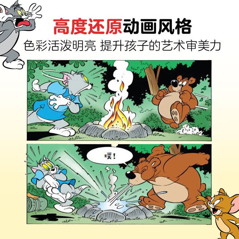 【当当正版】儿童故事画报漫画版猫和老鼠全四册猫和老鼠2026第一辑第二辑杂志漫画幽默动画系列绘本小学生漫画故事男女孩喜爱故事书猫和老鼠 幼儿园小学生漫画故事汤姆杰瑞亲子睡前共读漫画亲子陪伴读物书籍 【