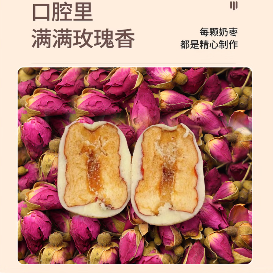 西域皇后牛奶灰枣去核红枣办公休闲零食新疆特产玫瑰奶枣500g 玫瑰奶枣500g