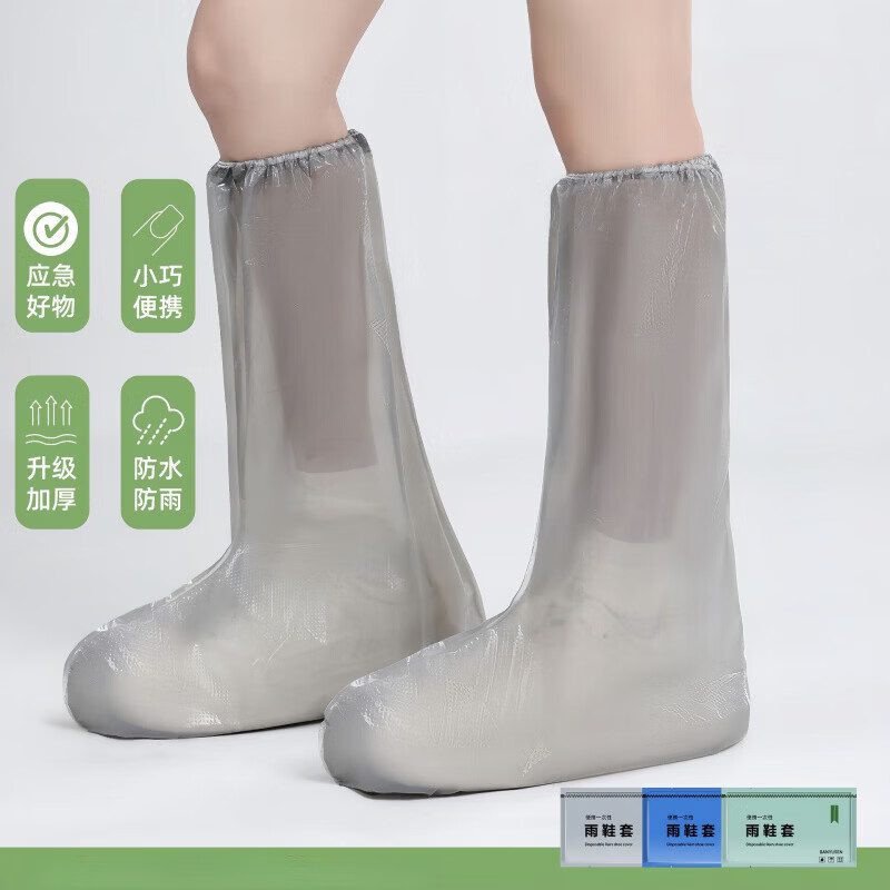 高筒防水鞋套一次性雨成人儿童长筒下雨天防滑透明加厚耐磨防雨 高筒混色6个装+手提袋(252g左右)
