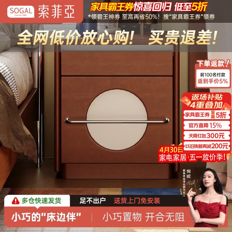 索菲亚实木床头柜家用卧室床边储物柜小型中古风保险柜收纳柜子一体 【进口FAS级橡胶木】柚木色40*35*45CM 【送货上门包安装】