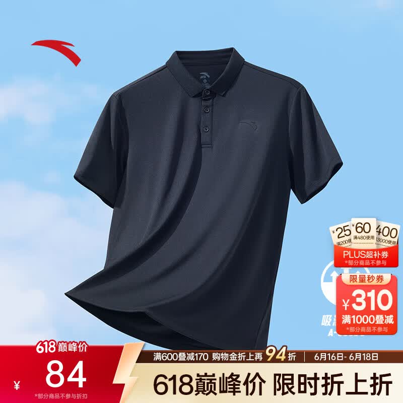 安踏（ANTA）速干T恤丨短袖POLO衫男夏季冰丝凉感透气商务通勤短T父亲节礼物 【速干+型动科技】基础黑7114-5 L (175) 适合120-140斤