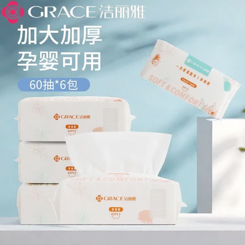 洁丽雅洗脸巾一次性抽取式加厚洗面巾加厚款棉柔巾洁面巾卸妆棉巾 2包120抽加厚珍珠纹-母婴专用