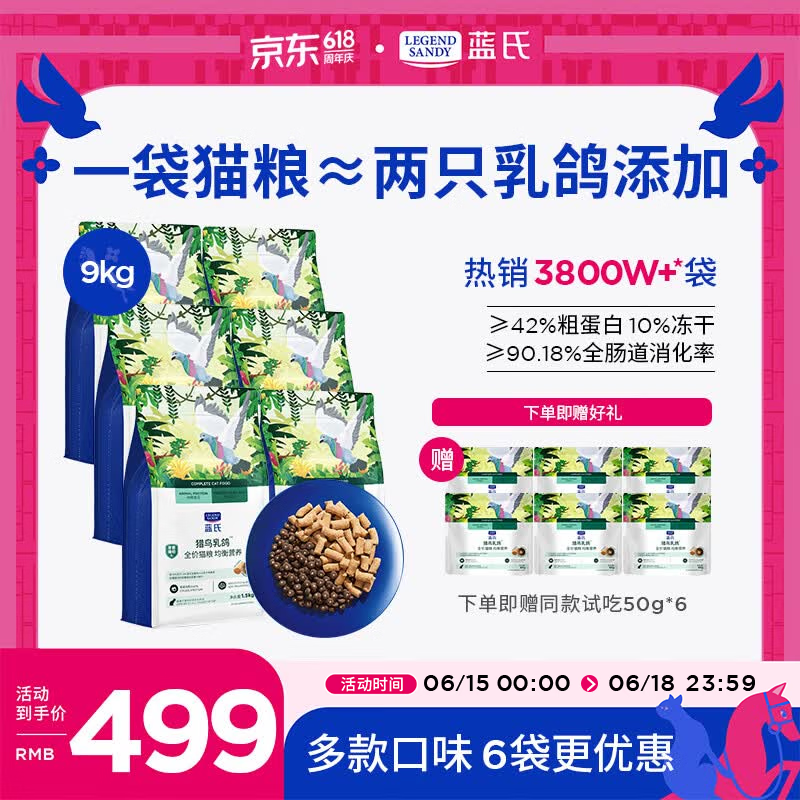 蓝氏猎鸟乳鸽猫粮9kg 382元 - 86线报
