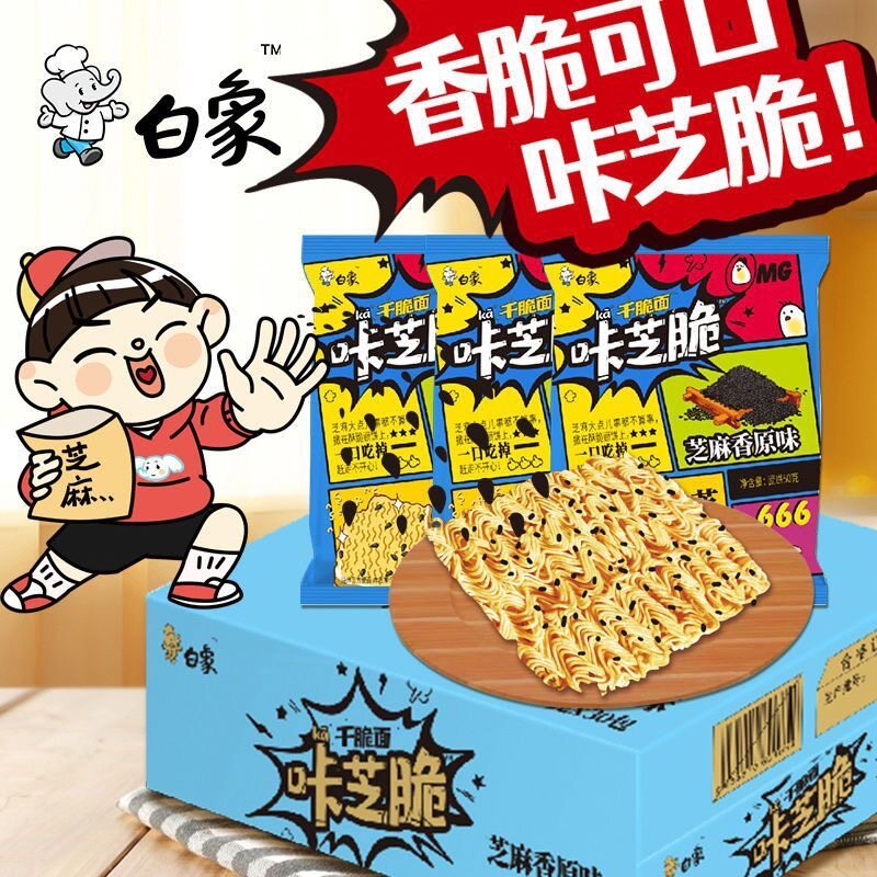 白象掌心脆干吃干脆面整箱装方便面零食休闲食品小吃小零食脆脆面 【3包】吮指奥尔良鸡翅味