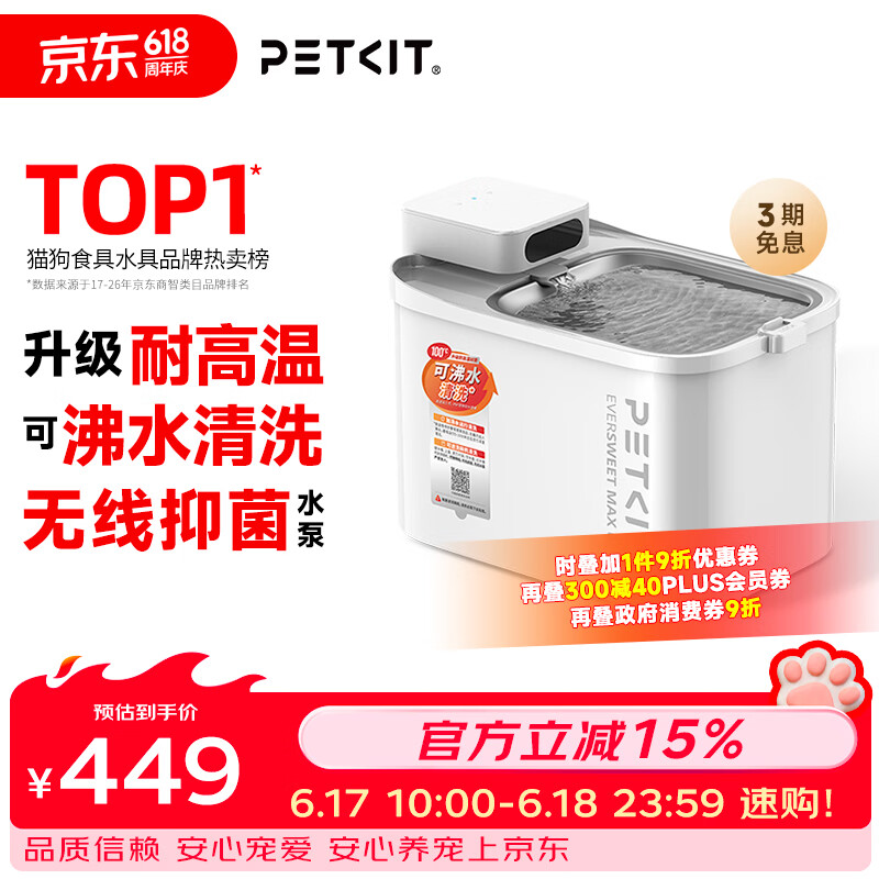 小佩锂电款智能饮水机MAX2 3L 246元 - 86线报