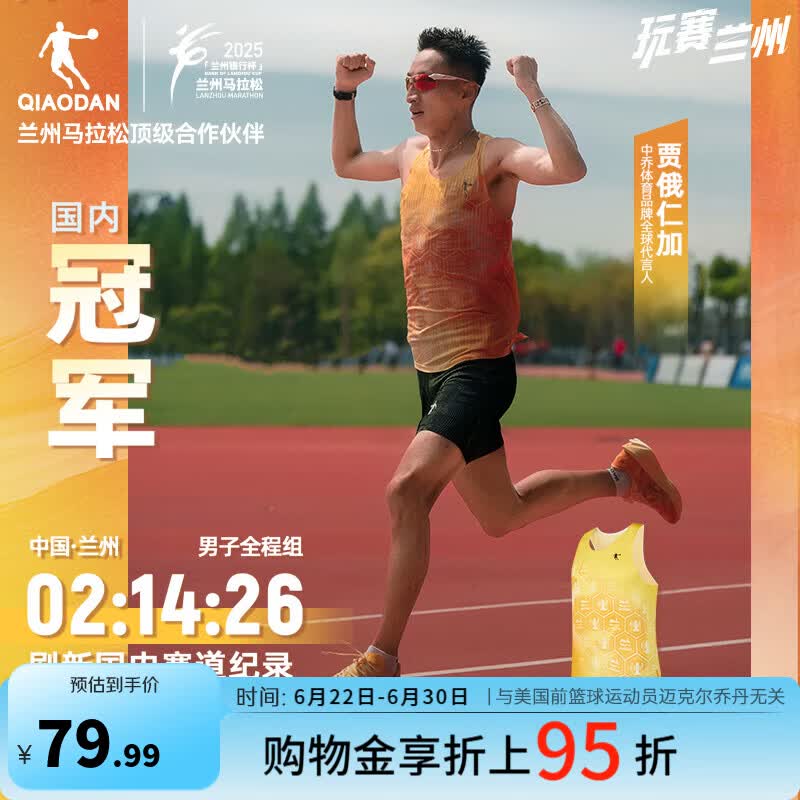 乔丹贾俄仁加李美珍飞影跑步运动背心男女夏季透气马拉松速干衣 光谱黄/琥珀黄印花 -男款 L
