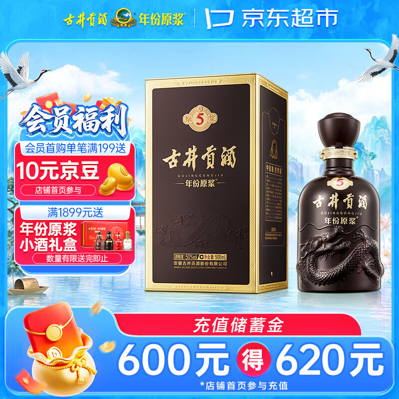 古井贡酒 年份原浆古5 浓香型白酒 50度 500mL*1瓶 单瓶装