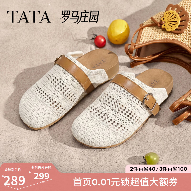 他她（TATA）罗马庄园女鞋夏季编织勃肯鞋包头拖鞋外穿凉鞋子CM807BH6 米/棕 38
