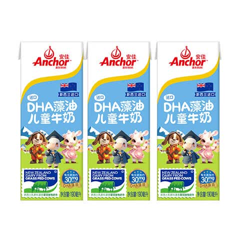 安佳（Anchor）儿童牛奶 190ml*3盒 新西兰原装进口草饲 DHA藻油+益生元