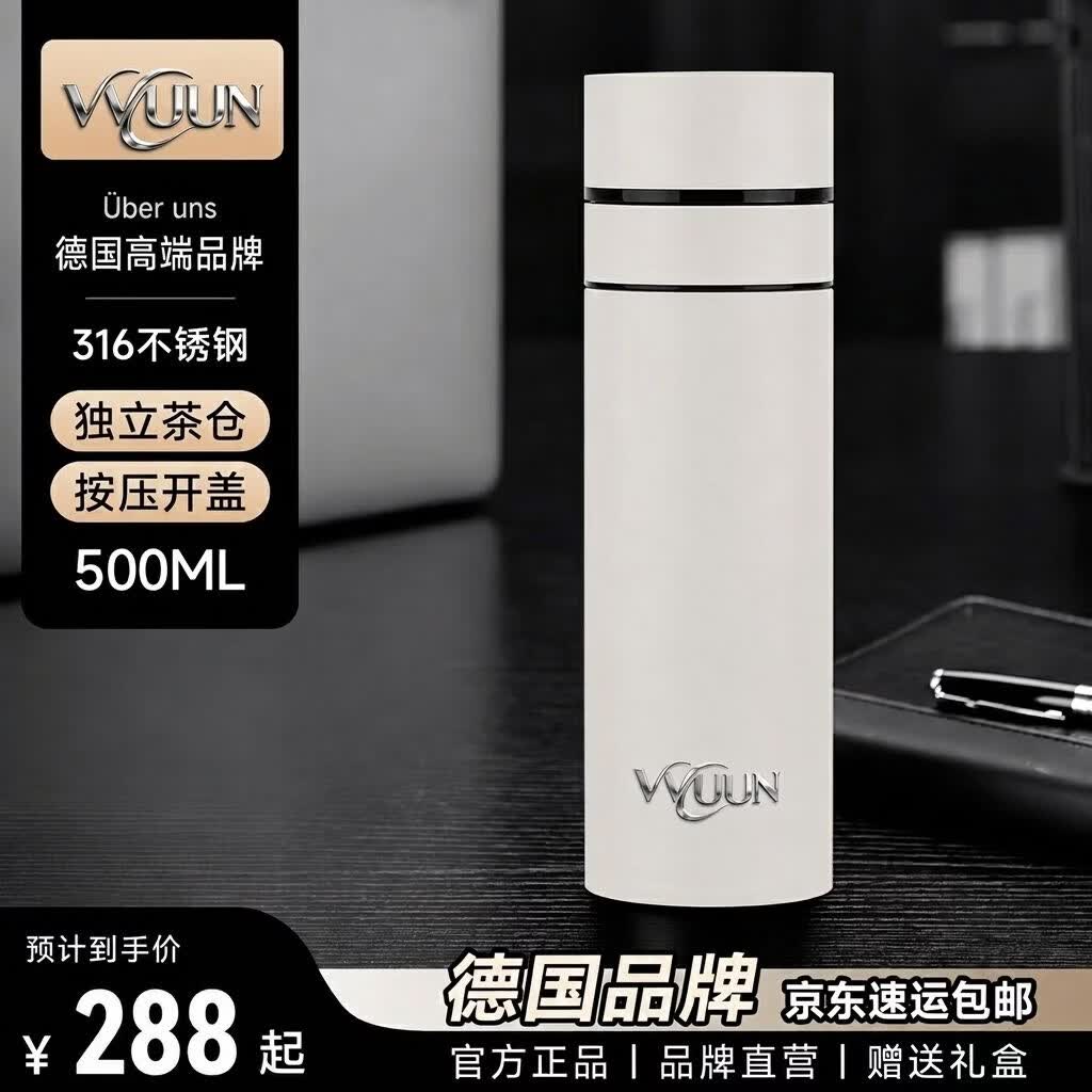 VVUUN德国轻奢商务一键速开保温杯男女车载316不锈钢水杯父亲长辈礼物 月影白 500ml
