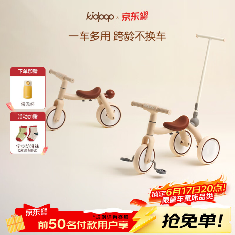kidpop儿童三轮车脚踏车1-4岁遛娃神器宝宝手推车滑行车 周岁礼物秋糯米