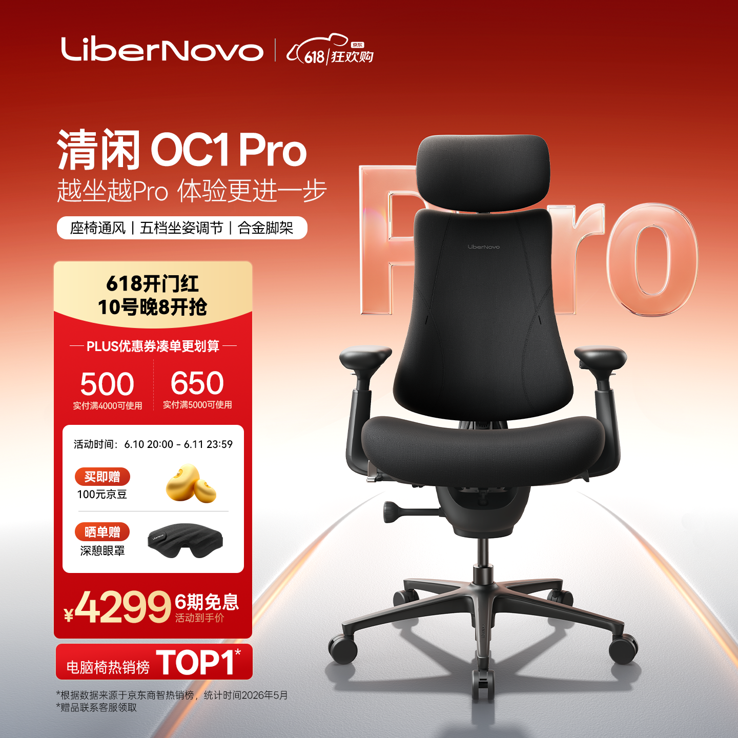 清闲LiberNovo Omni动态人机工学椅人体电脑办公OC-1Pro石墨灰加长版