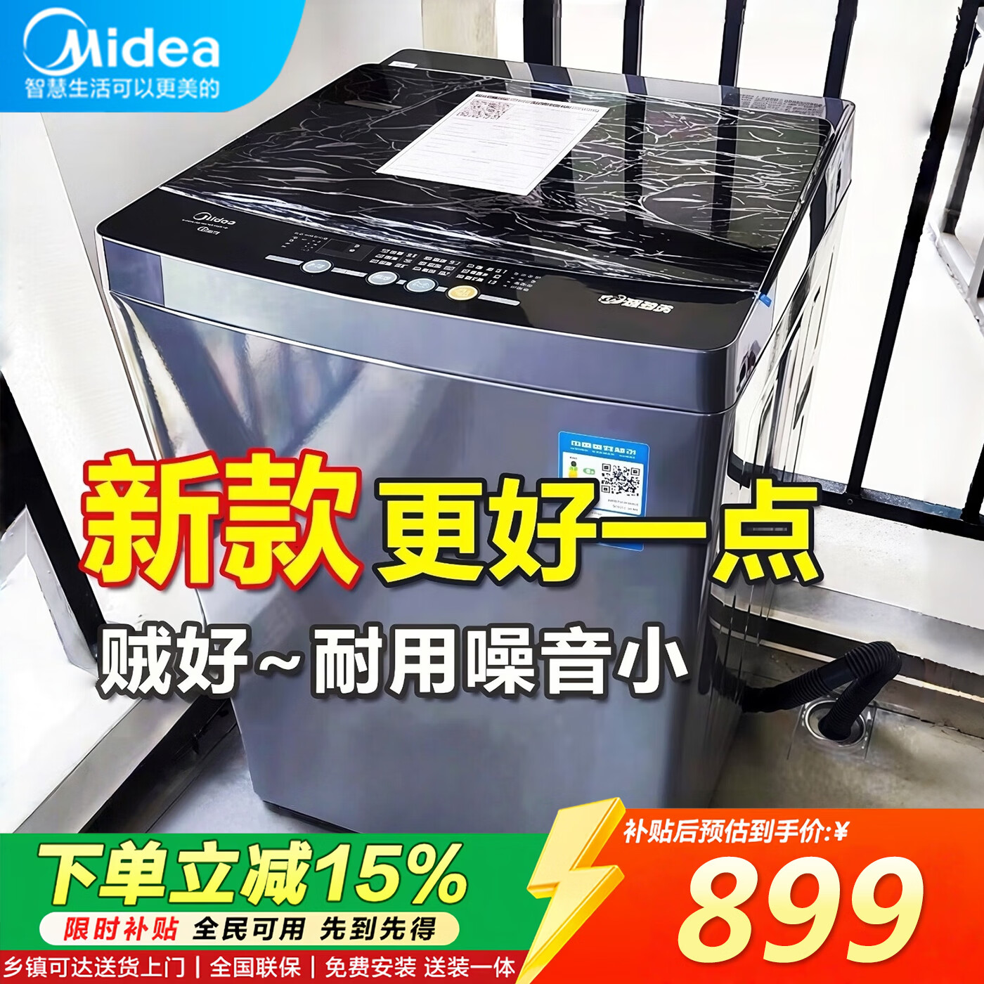 美的（Midea）波轮洗衣机全自动10公斤大容量一级能效家用 免清洗内筒设计 桶自洁15分快洗升级除菌除螨以旧换新 KQ5升级款 波轮 10kg
