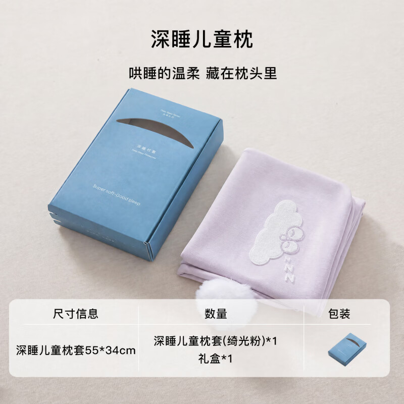 亚朵村的云儿童枕头pro3.0记忆枕三岁以上宝宝专用亚朵儿童枕3-6岁慢回弹枕 绮光粉枕套 5cm /单只