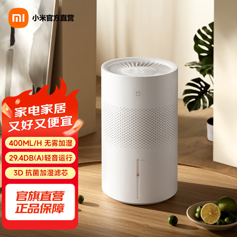 米家小米空气加湿器 无雾加湿器3 400mL/h快速加湿保湿礼品家用卧室大容量办公室婴儿孕妇 4L大容量 无雾加湿器3  400mL/h
