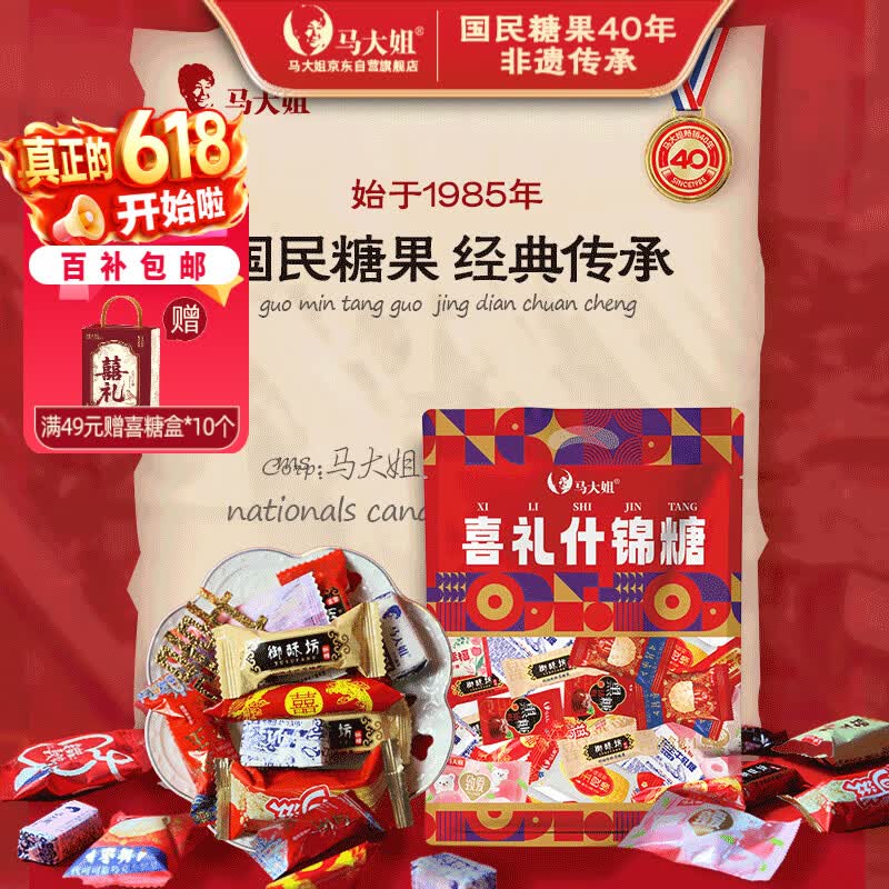 马大姐1320g混合什锦糖果 34.9元 - 86线报