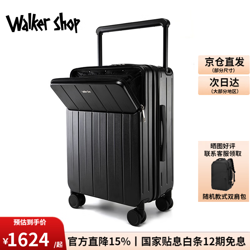 Walker Shop拉杆箱新款【前开盖】行李箱多功能可登机箱出差旅行箱 幻影黑【前开盖+杯架】 20英寸 【登机箱/现货直发】
