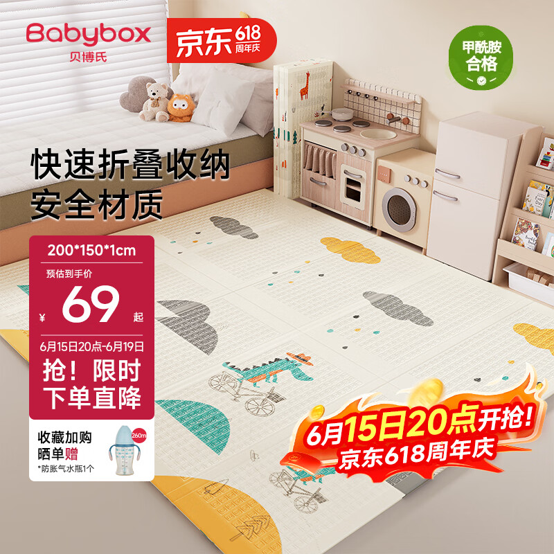 贝博氏babybox爬爬垫婴儿宝宝爬行垫XPE加厚双面可折叠地垫200*150*1cm