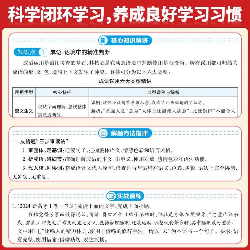 【广东专版】预备新高一2026广东高分突破初高衔接教材 语文数学英语政治历史物理化学生物地理九大学科任选 初中升高中21天好习惯养成暑假预习教辅资料 【9科】语数英物化政史生地（广东专版）